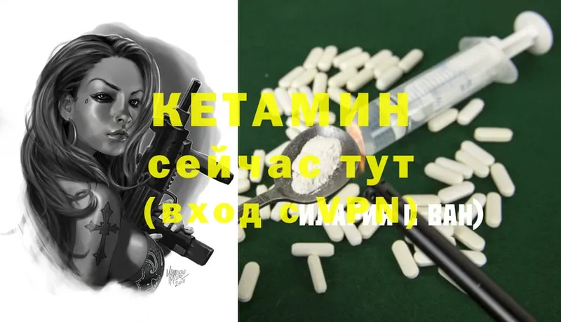 КЕТАМИН ketamine  ОМГ ОМГ онион  Звенигород 