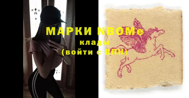 Марки N-bome 1,5мг  Звенигород 